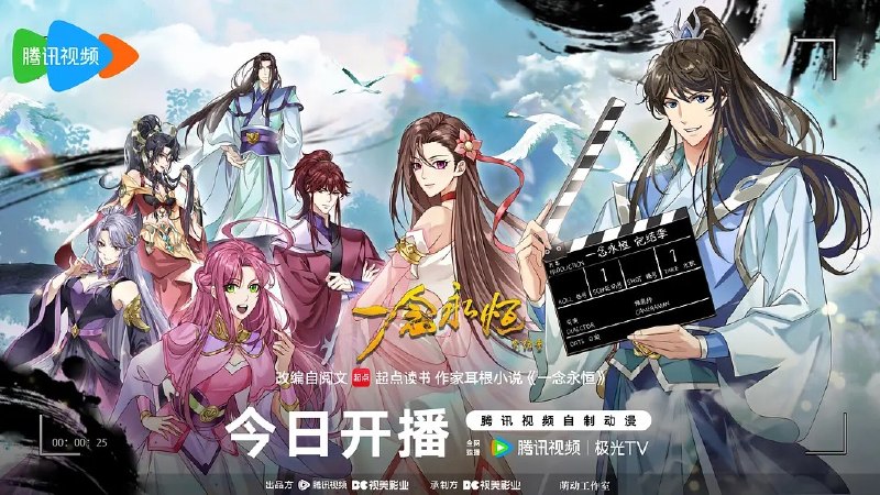 名称：一念永恒 完结季(2026) 4K 更新EP15