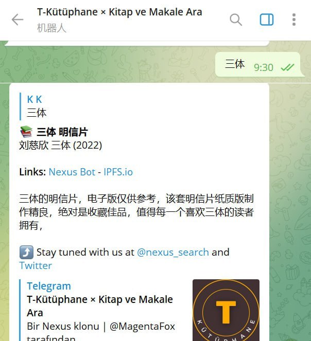 🎈 #工具 |  T-Kütüphane × Kitap ve Makale Ara -  书籍下载bot🎯  简介