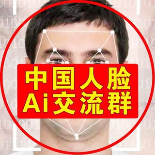 中国技术过人脸/三色/怼屏/虚拟相机Vcamsx/交流群 logo