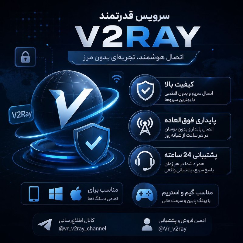 🔷 תעריף עבור שירותי V2Ray 🔷