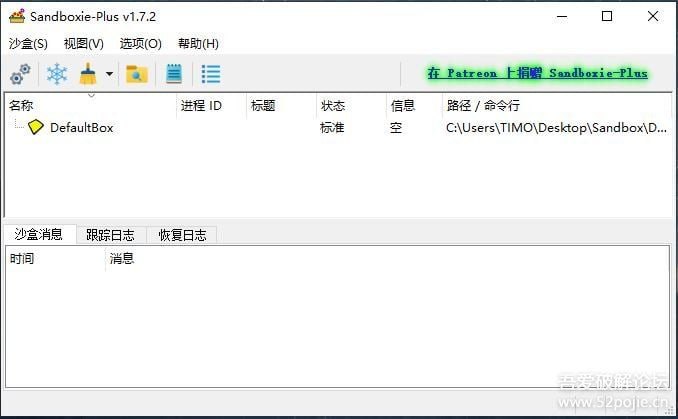 🎈 #工具 |  Sandboxie Plus 1.7.2 - 沙盒计算机程序🎯  简介