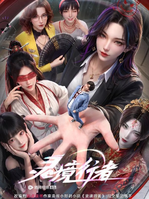 名称：灵境行者 (2026) 4K #国漫  第4集/国漫
