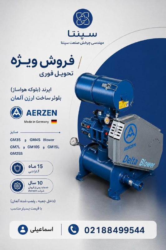 مهندسی سپنتا 🛠: رسانه پست