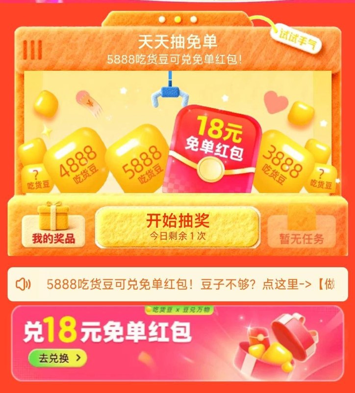 淘宝闪购app搜 