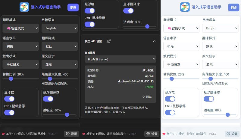📖 illa-helper - 沉浸式语言学习助手▎插件平台