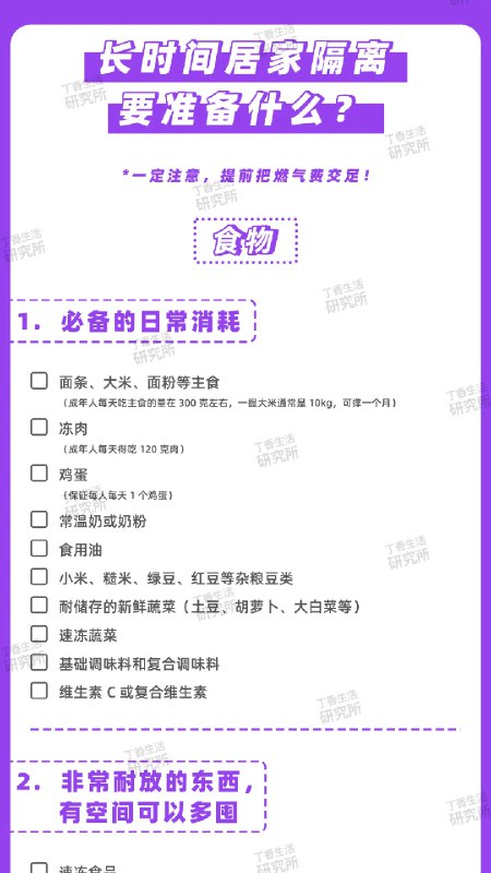 曾以为只有小行星撞地球才用得着的应急生存技能，是时候学一学了，这还有方便保存打印的清单