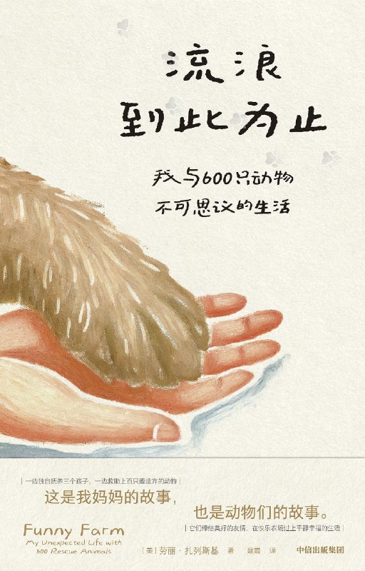 流浪到此为止