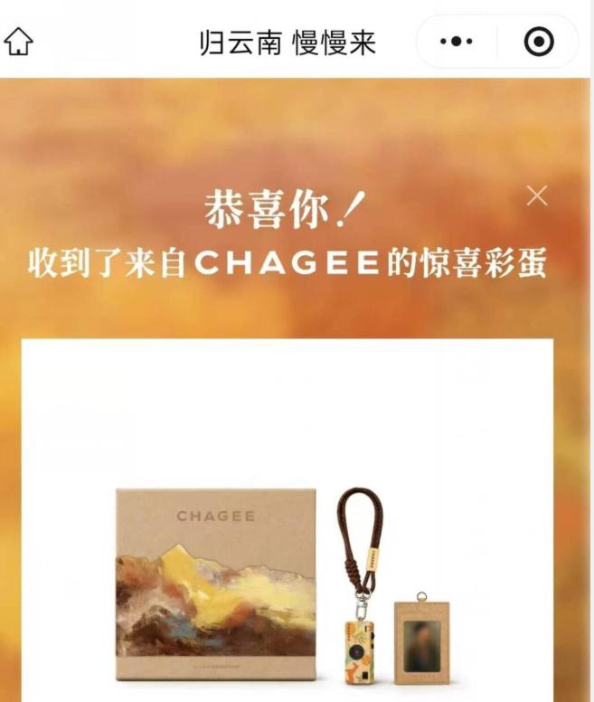 霸王茶姬 交换图片本期只有買一餸一券去过下 如果交换到官方彩蛋如下图显示就是中了实wump