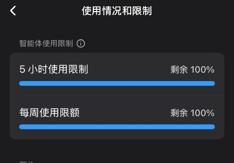 🤖 Codex 重置了