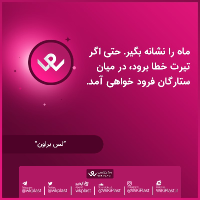 WKPlast |ویکی پلاست: ☕️ یک فنجان کلام ناب | هدیه صبحگاهی ویکی پلاست@WKPlast | ویکی پلاست
