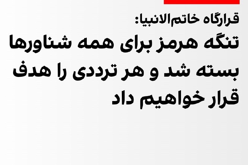 Documentation from Iran - 2026-06-10