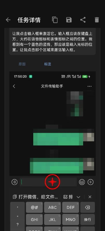 🆔 软件名称:AutoGLM For Android