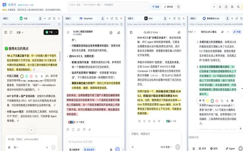 #插件 #AI 全提问 多 AI 聚合提问浏览器插件，可一键同时向 ChatGPT、DeepSeek、Gemini、豆包、千问、Kimi 等 12 个 AI 平台发送问题，并排对比不同 AI 的回答，无需在多个网站之间来回切换，还支持内容高亮、长截图以及 PDF / Markdown 导出，支持 Chrome、Edge、360 极速/安全浏览器等，数据本地存储，无需注册，完全免费