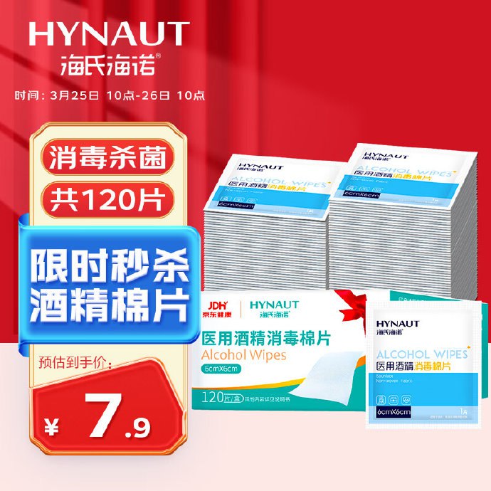 眇殺会场加购翻到产品下单