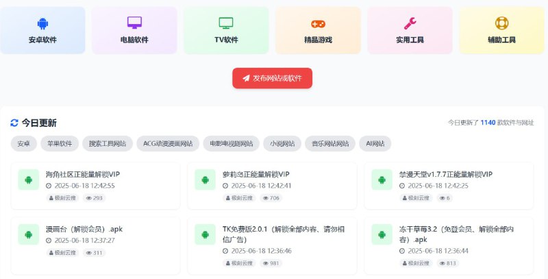 🧭  网站名称