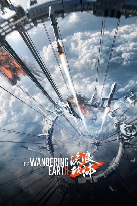 名称：流浪地球2 (2023) 4K HDR & Dv