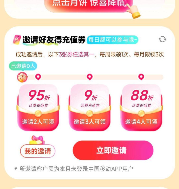 移动app搜