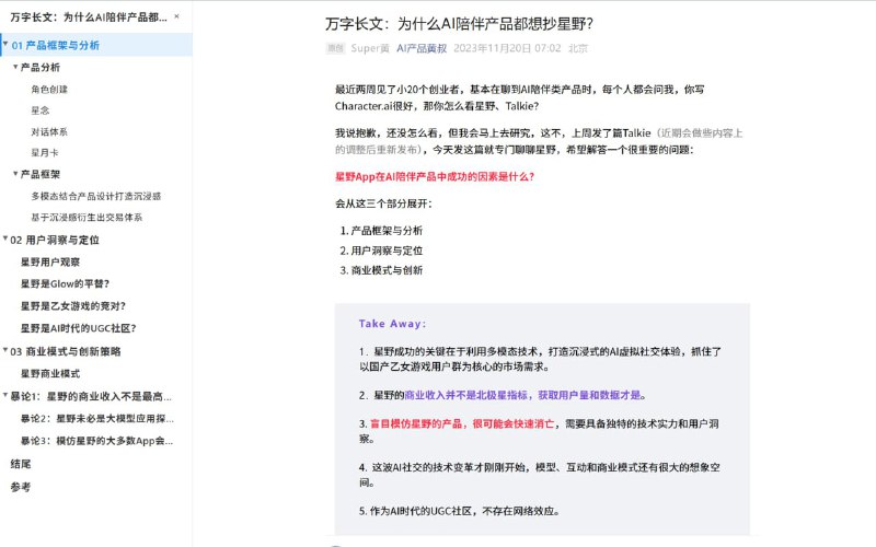 🧭  插件名称