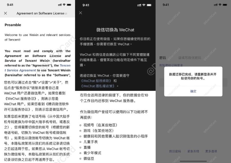 WeChat更新用户协议，微信灰度测试允许修改注册号码转区并同时迁移用户数据#微信 #Weixin #WeChat⚠️注意：本文内容需WeChat iOS 8.0.12版🆕9/2更新：更新iOS 8.0.13后，如果微信账号与绑定号码地区不一致，会自动弹出转移数据提示了🆕8/29更新：灰度范围正在扩大，昨天还不能转的+1号(86芯)现在可以转+44了  • 转移过程TOS加载缓慢可能出现短暂空白 ❶ 必须是在填入验证码之前弹协议才算转移成功，如果没弹协议直接到了输入验证码步骤就失败了，直接放弃 ❷ 转完后几分钟内自动登出，提示数据转移完成(如图)，重新登录后确认为EEA帐户，有CallKit（iOS ） ❸ 如果弹协议但是一直没有自动登出并要求重新登录，需要换个其他国家号码开VPN再转一次 ❹ 搜索微信团队，查看账号主体在哪[区别] • 由于众所周知的原因，转移前建议先备份 • 已经开通的健康码不影响 • 可能影响注册需要人脸验证的小程序，852/853帐户可以试试注册的时候添加额外86号码 • 非86帐户无法使用网页微信，电脑客户端微信也风控严格，可能遇到登录成功后帐户被锁需要自助(好友)解封——————————————👉🏿 WeChat (iOS 8.0.12)最近更新了协议，非86号码注册用户收到要求「同意新协议、补填出生日期且填后不可修改」[DP]✅ Weixin/WeChat各区账号功能对比✅ 一直以来，判断微信账号归属由注册时的号码决定：微信/Weixin：+86注册或者修改为+86号码WeChat：非+86号码注册且未换绑+86WeChat EEA：EU号码注册 • 但是最近灰度测试开放部分+86号码注册的微信/Weixin用户修改为非+86号码，同时迁移数据到WeChat服务器✅ +86换非+86，可能遇到：❶不弹数据迁移，看协议还是Weixin❷弹数据迁移(如图2)，出CallKit [DP] (提示需10天，实际需要几分钟到几天，如果一直没提示自动登出完成迁移、没出现CallKit、协议也没有变更为WeChat，可切换对应国家IP再试一次[DP])❸提示不可更换(一般为EU号码)👉🏿 @DocOfCard / 银行账户卡合集