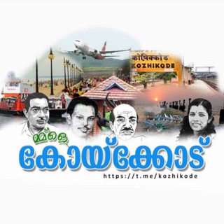 കോഴിക്കോട് Telegram Group Link