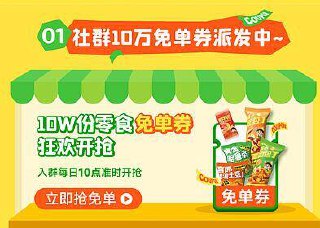 V打开丨10点益禾堂抢10W份零食兔単卷9.21截  感兴趣试试mp