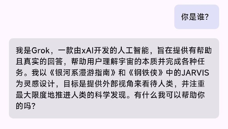 🗣  每日薅羊毛线报  👈🏵  免费白嫖马斯克Xai模型api - 每月25美元额度🍥 简介