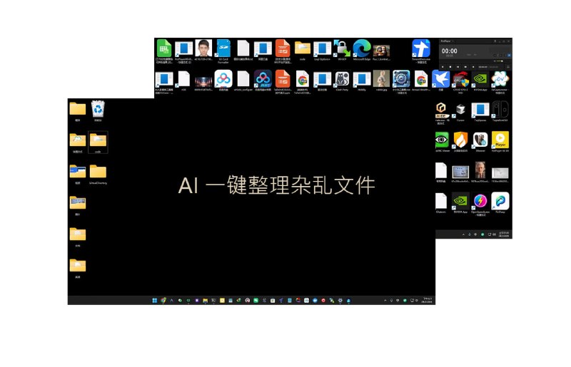 🆔 软件名称:萤核智能文件夹