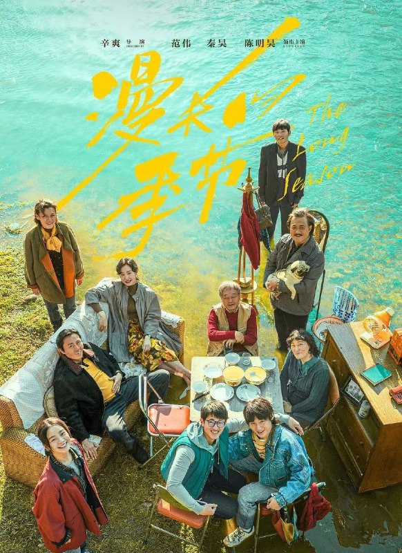 漫长的季节 4KHDR 杜比视界 全12集链接