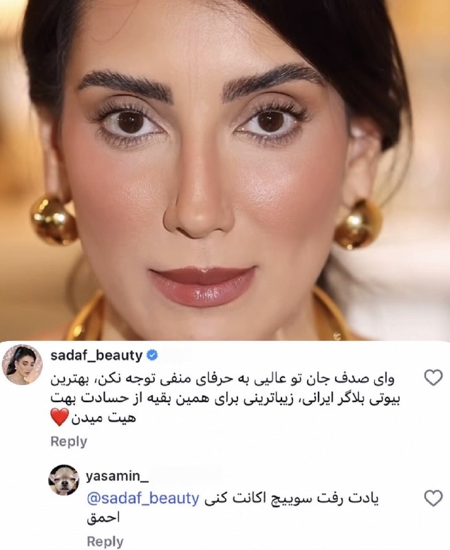 "ودف: 🔴 صدف بیوتی، بلاگر حوزه زیبایی یه پست توی اینستاگرام از خودش گذاشته، بعد یادش رفته اکانتش رو عوض کنه و با اکانت اصلی خود