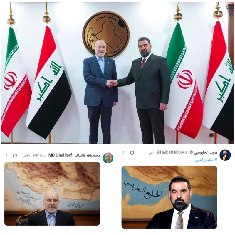 چند قرن بردگی: رئیس مجلس عراق در واکنش به این عکس قالیباف، از خود عکسی منتشر کرد که در پشت سر او، بجای خلیج فارس، خلیج عربی نوشته شده!و
