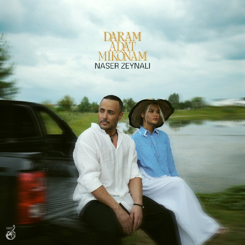 Radio Javan ✔: New Song: Naser Zeynali - "Daram Adat Mikonam"Play Song Now:https://rj.app/m/dv2PA2zqiOS App | Android App@RadioJavan