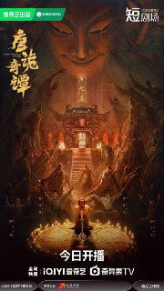 名称：唐诡奇谭(2025) 4K 更新至14集描述：盛唐初年，气象万千；夜魅长安，业孽浮屠。光怪陆离之下尽是怪异之事，血雨腥风间暗藏猎杀危局。盛世奇谭，诡案揭幕。链接：https://www.alipan.com/s/DJepHBmbRcf📁 大小：X🏷 标签：#动作 #悬疑 #奇幻 #唐诡奇谭 #4K #ali⚠️ 版权：版权反馈/DMCA📢 频道 👥 群组 🔍 投稿/搜索