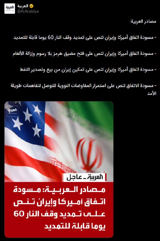 Documentation from Iran - 2026-05-25