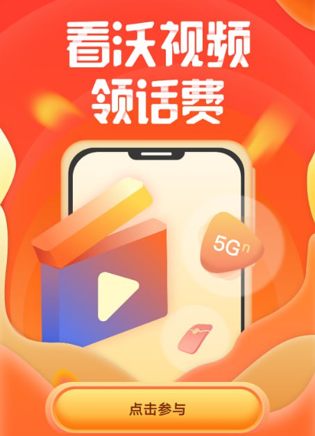 🎈 #线报 |  中国联通1元话费🎯  简介