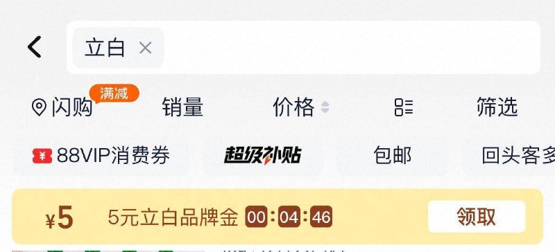 淘宝-首页-天猫超市顶部搜索