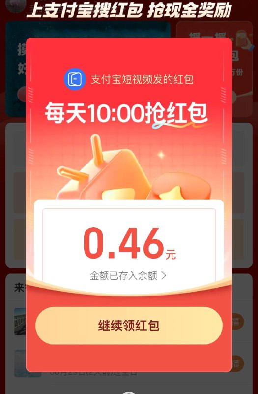 支付宝搜
