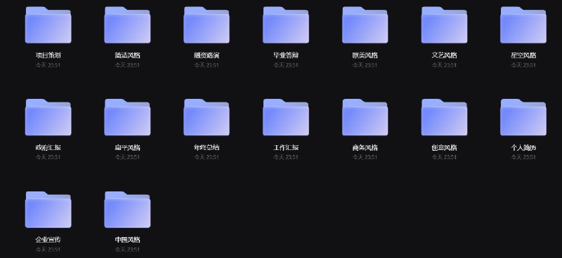 #PPT #模板 🎈 #资源 |  3000套ppt模板🎯  简介