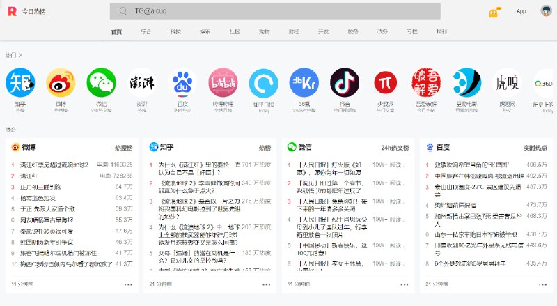 🎈 #工具 |  今日热榜🎯  简介