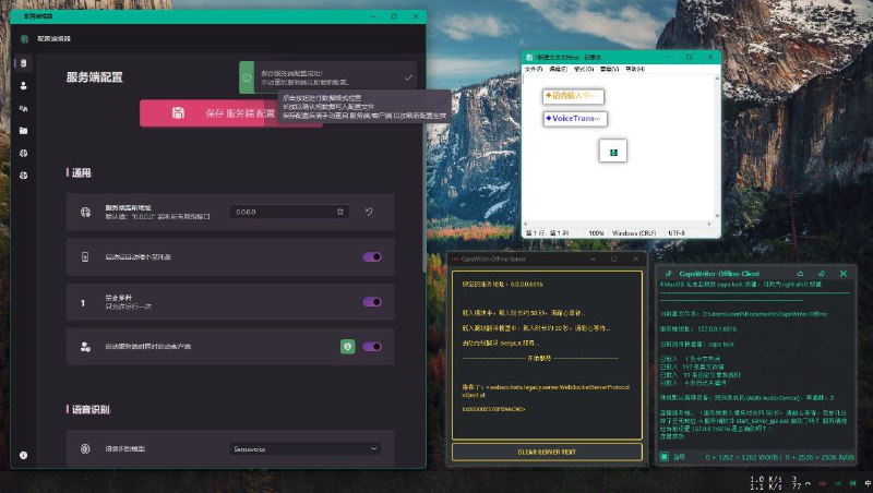 🗣 CapsWriter-Offline - Windows 离线语音和字幕转录工具▎软件平台