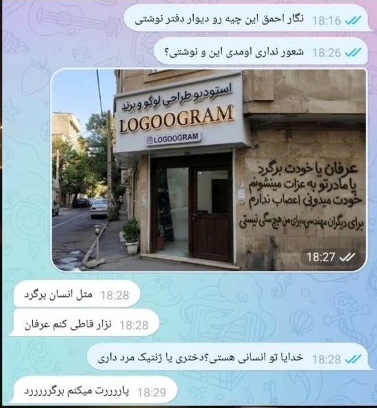 رادیوکصشر: یه پسر به اسم عرفان با دوس دخترش نگار کات کرده، و حالا بلایی که نگار سرش آورده:یه پسر به اسم عرفان با دوس دخترش نگار کات