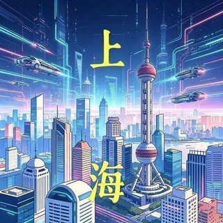 Telegram profile photo for 上海【繁花】聊天群