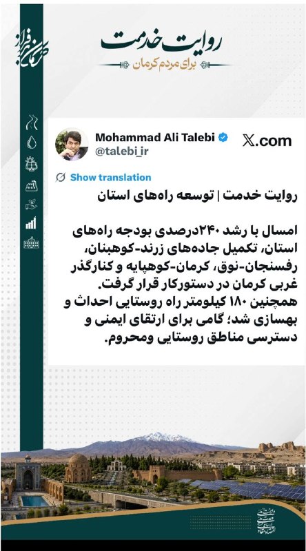 محمدعلی طالبی/استاندار کرمان: @Mohammad_ali_talebi