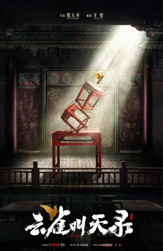 名称：云雀叫天录 (2026)web-4k  HDR DDP5.1简体字幕 第14集