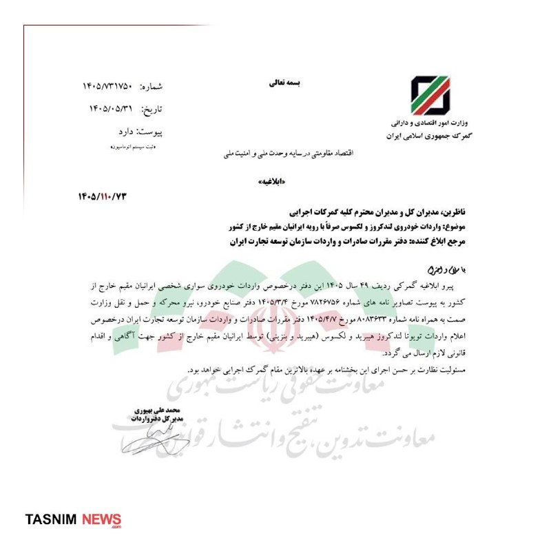 کانون سبحان: واردات لندکروز و مدل‌های LX لکسوس برای ایرانیان مقیم خارج مجاز شد🔹واردات خودروی لندکروز و لکسوس صرفاً با رویه ایرانیان م