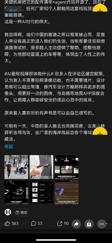 这可真是科技改变生活了！这可真是科技改变生活了！