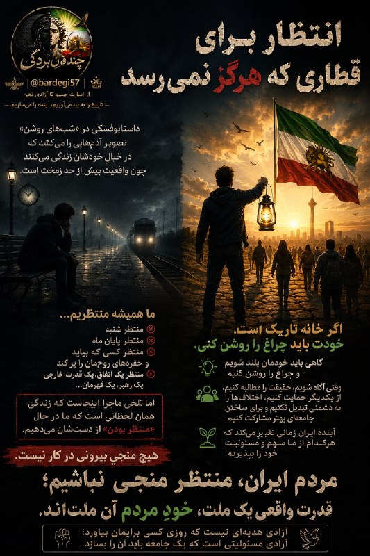 چند قرن بردگی: 🎆 انتظار برای قطاری که شاید هرگز نرسد...داستایوفسکی در «شب‌های روشن» تصویری از انسان‌هایی می‌سازد که گاهی آن‌قدر در رؤیا