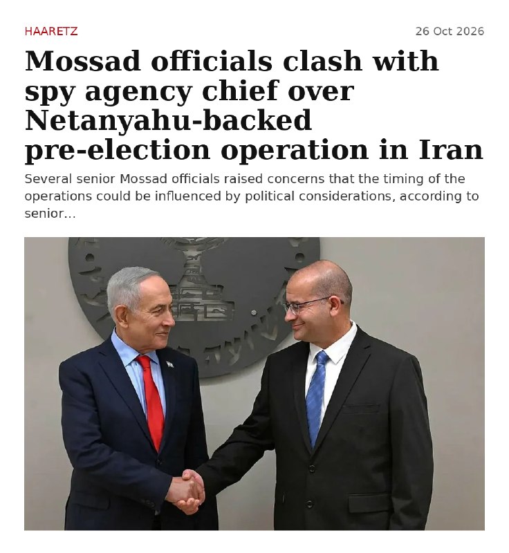 הארץ: בכירי המוסד התנגדו כיום לכל פעולה צבאית באיראן, מחשש לערבוב של חישובים מדיניים פנימיים של נתניהו בתהל…