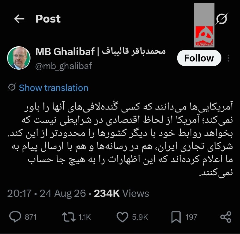 همشهری: 📷قالیباف: کسی گُنده‌لافی‌های آمریکایی‌ها را باور نمی‌کند/ شرکای تجاری ایران به ما پیام داده‌اند که تهدیدهای آمریکا را به