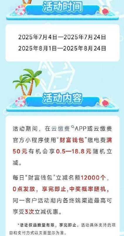 0点都去试试❗天猫搜