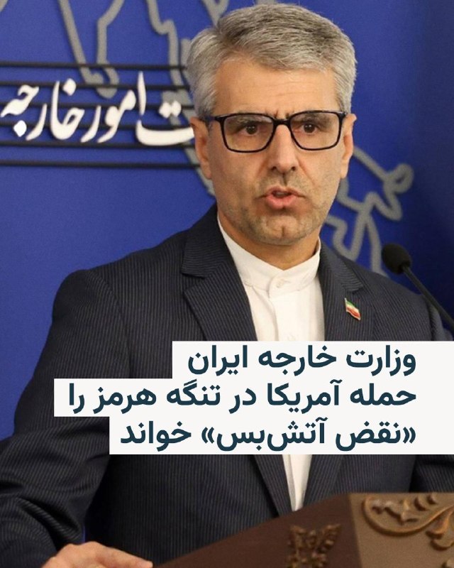 Documentation from Tehran, Bandar Abbas - 2026-05-28